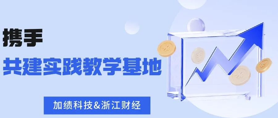 JAJI Global and Zhejiang University of Finance and Economics School of Finance Forge Strategic Partnership to Build Practical Teaching Base
