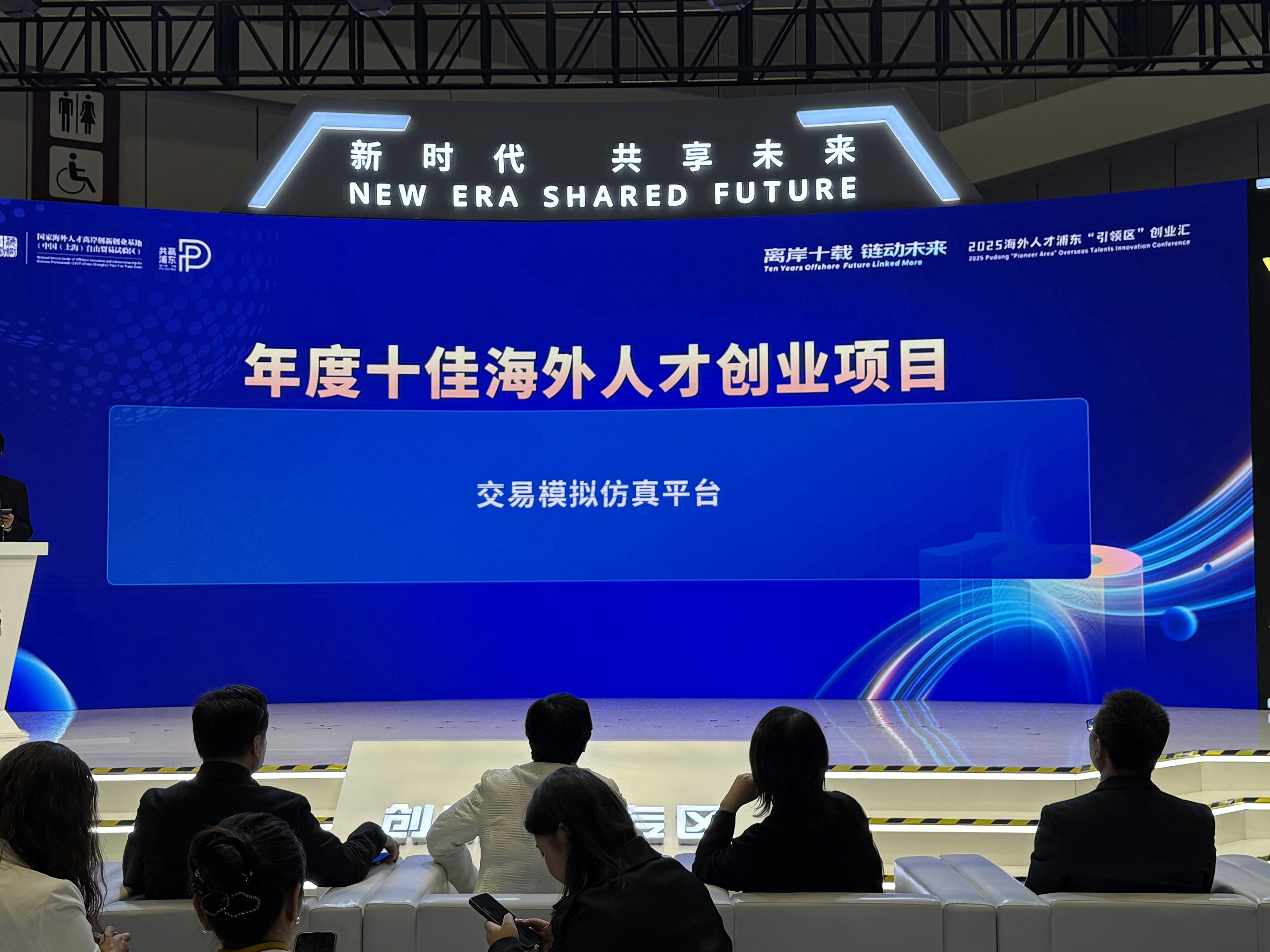 JAJI Global's Proprietary Investment Funds Simulator Named 2025 Pudong " Pioneer Area" Annual Top Ten Projects